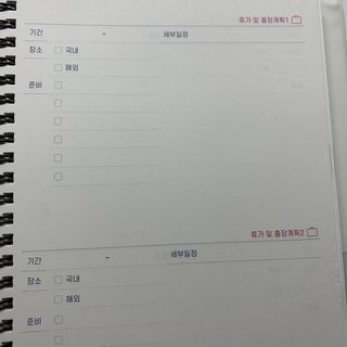 리훈 회사생활 1년용 만년형 — 5점을 준 리뷰어가 2021년 4월 올린 사용 사진