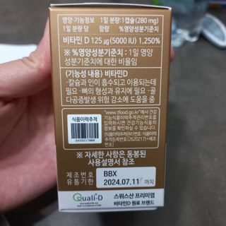 (NEW)다나음 하이포텐시 비타민D3 5000IU(60정/2개월분) — 4.5점을 준 리뷰어가 2023년 5월 올린 사용 사진