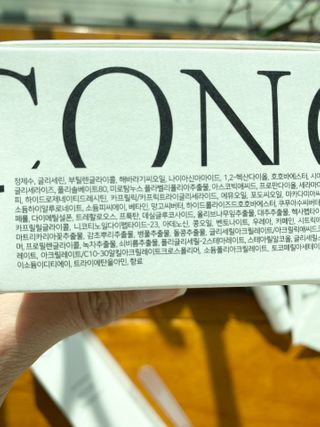 CONC 콩크 미로탐누스 안티링클 화이트닝 크림 — 4점을 준 리뷰어가 2021년 2월 올린 사용 사진