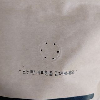 소담스퀘어 상암 최준영 커피 초코 블렌드(홀빈/드립분쇄 택 1) — 5점을 준 리뷰어가 2022년 11월 올린 사용 사진