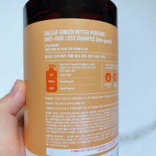 달리프 진저 베러 퍼퓸 탈모 완화 샴푸 1000ml 향 3종 — 5점을 준 리뷰어가 2021년 2월 올린 사용 사진