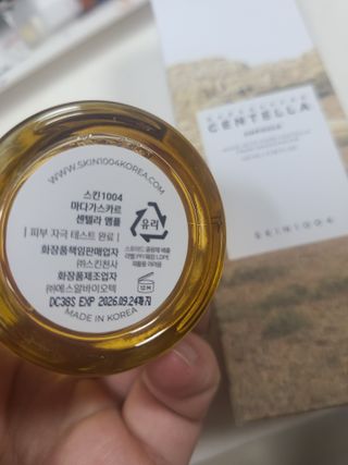 [스킨1004] 마다가스카르 센텔라 앰플 100ml — 5점을 준 리뷰어가 2024년 6월 올린 사용 사진