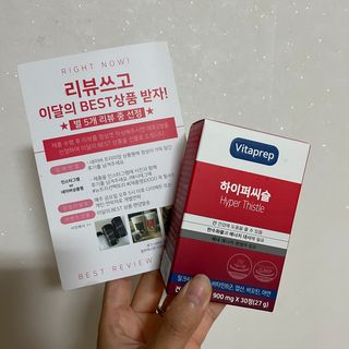 뉴트리션팩토리 비타프렙 하이퍼씨슬 밀크씨슬 900mg — 5점을 준 리뷰어가 2021년 7월 올린 사용 사진