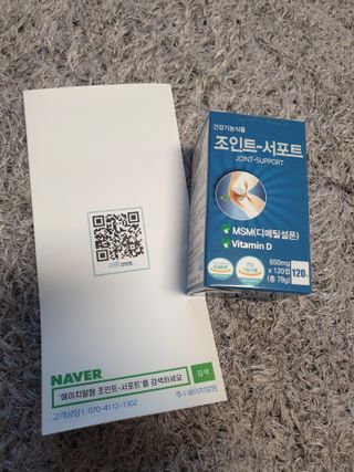 에이치알팜 조인트-서포트 보스웰리아 MSM 650mg x 120정 — 5점을 준 리뷰어가 2021년 6월 올린 사용 사진