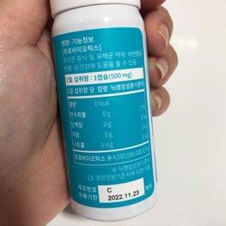 메디타민 인체유래 비피더스 포스트 프로바이오틱스 — 5점을 준 리뷰어가 2021년 10월 올린 사용 사진