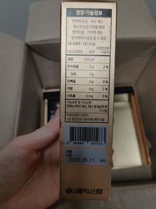 서울약사신협_투데이홍삼정플러스스틱_10g x 30포 — 5점을 준 리뷰어가 2021년 7월 올린 사용 사진