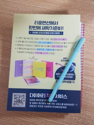 리훈 언제든지 필요한 기본 아이템 아무노트 4권세트+저점도펜[색상랜덤배송] — 5점을 준 리뷰어가 2021년 3월 올린 사용 사진