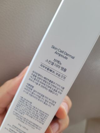 브에노 스킨셀 더마 앰플 — 4.5점을 준 리뷰어가 2021년 6월 올린 사용 사진