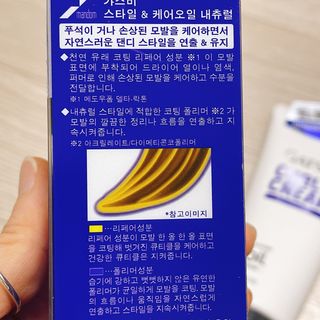 [갸스비] 곱슬 머리부터 파마까지 남자의 컬을 위한 갸스비 컬크림 — 4.5점을 준 리뷰어가 2021년 5월 올린 사용 사진