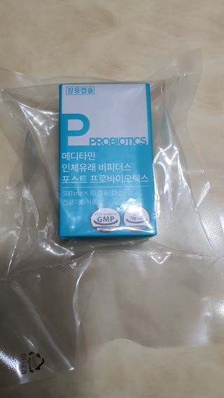 메디타민 인체유래 비피더스 포스트 프로바이오틱스 — 5점을 준 리뷰어가 2021년 6월 올린 사용 사진