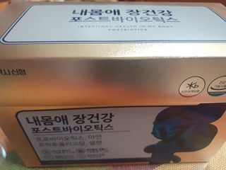 서울약사신협_내몸애장건강포스트바이오틱스_5gx100포 — 5점을 준 리뷰어가 2021년 11월 올린 사용 사진
