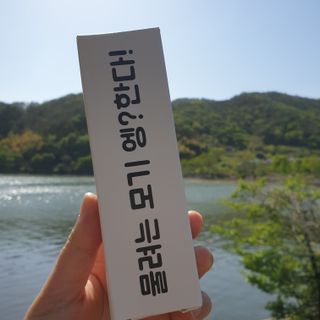 꼬물이님이 올린 리뷰 사진 1