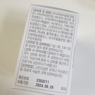 트루헬퍼 혈당특급 식후 혈당 조절 영양제 1박스 2개월 — 5점을 준 리뷰어가 2023년 1월 올린 사용 사진