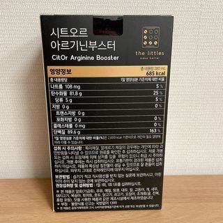 더리틀스 시트오르 아르기닌부스터 — 5점을 준 리뷰어가 2022년 11월 올린 사용 사진
