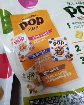 오!그래놀라팝 현미아몬드 — 5점을 준 리뷰어가 2022년 4월 올린 사용 사진