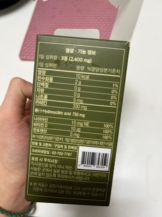 클린24시간 지중해로 쏙빠지다 1SET (800mg*60정) — 5점을 준 리뷰어가 2022년 12월 올린 사용 사진