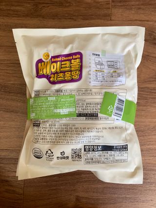 한성기업 베이크볼 치즈몽땅 300g x 2봉 — 5점을 준 리뷰어가 2021년 9월 올린 사용 사진