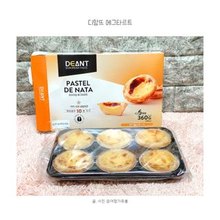 디앙뜨 포르투갈 에그타르트 오리지널 맛+패션후르츠 맛 중 택1 — 3점을 준 리뷰어가 2021년 7월 올린 사용 사진