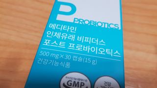메디타민 인체유래 비피더스 포스트 프로바이오틱스 — 4점을 준 리뷰어가 2021년 3월 올린 사용 사진