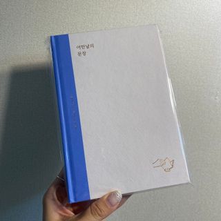 리훈 어떤날의문장 독서록 독서기록장 점착메모지 세트 — 5점을 준 리뷰어가 2022년 5월 올린 사용 사진