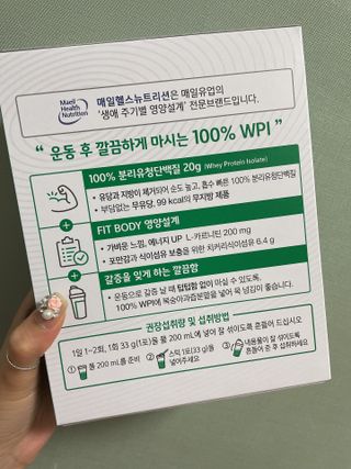 셀렉스스포츠 [복숭아맛] 셀렉스 스포츠 웨이 프로틴 파우더 스틱형 — 5점을 준 리뷰어가 2021년 5월 올린 사용 사진