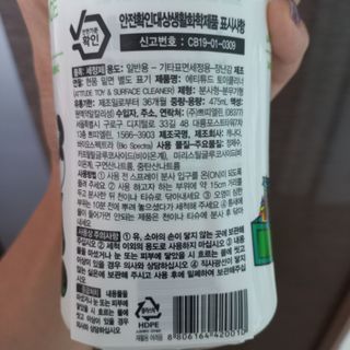에티튜드 천연 장난감 클리너 (토이 클리너) — 4.5점을 준 리뷰어가 2022년 9월 올린 사용 사진