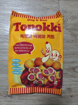 Dog&Ball 독앤볼 독앤볼 떡볶이 키트 — 5점을 준 리뷰어가 2021년 12월 올린 사용 사진