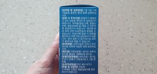 뉴트리션팩토리 비타프렙 오큐슈프림 루테인 오메가3 1050mg — 5점을 준 리뷰어가 2021년 7월 올린 사용 사진