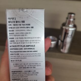 아이디플라코스메틱 아이디 페이스핏 플러스 앰플 — 5점을 준 리뷰어가 2022년 3월 올린 사용 사진