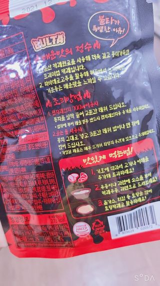 불타 지옥불카레 불지옥맛 180g x 3봉 — 5점을 준 리뷰어가 2021년 6월 올린 사용 사진