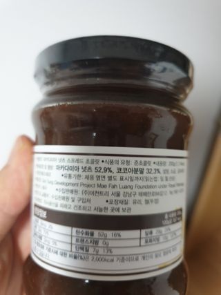 도이퉁 마카다미아 스프레드 200g 오리지널 초콜릿 — 5점을 준 리뷰어가 2021년 3월 올린 사용 사진