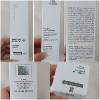 이지듀 RX 센시티브 베리어 카밍크림 — 4점을 준 리뷰어가 2021년 6월 올린 사용 사진