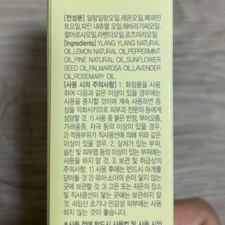 라라로즈데이 시즌2 천연 아로마오일 Y존 케어 속옷향수 이너퍼퓸 5ml  여성의 자존감을 UP시키자 — 5점을 준 리뷰어가 2021년 9월 올린 사용 사진