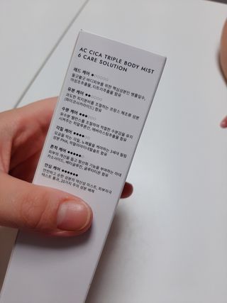 인스테드 아크 시카 트리플 바디미스트 — 5점을 준 리뷰어가 2021년 7월 올린 사용 사진