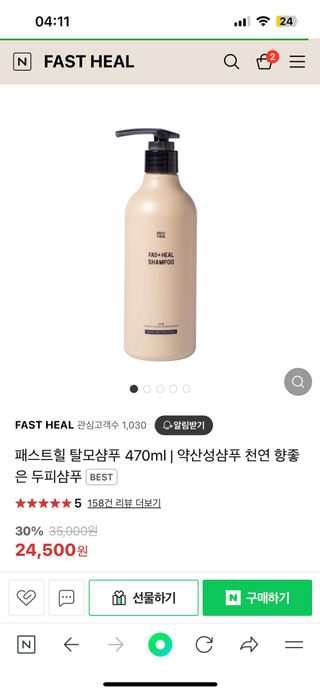 패스트힐(fast heal) 패스트힐 탈모증상완화샴푸 470ml — 5점을 준 리뷰어가 2023년 9월 올린 사용 사진