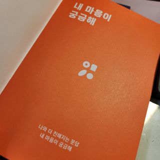 리훈 궁금해 Q&A다이어리 세트 큐엔에이 질문일기 큐앤에이 질문책 QnA — 5점을 준 리뷰어가 2022년 11월 올린 사용 사진