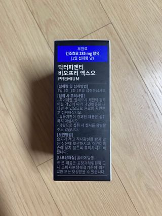 닥터피엔티 [Dr.PNT] 장내 환경 개선의 핵심, 프리바이오틱스! 비오프리 XO — 5점을 준 리뷰어가 2022년 11월 올린 사용 사진