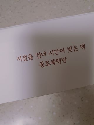 HyeRanSeo님이 올린 리뷰 사진 2