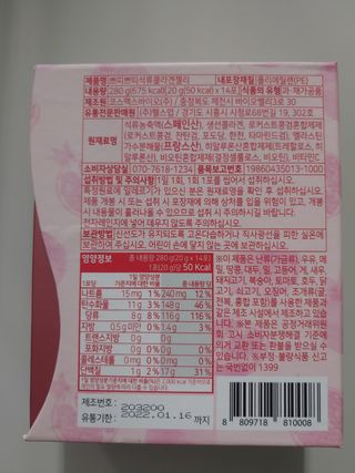 헬스업_쁘띠쁘띠석류콜라겐젤리_20g x 14포 — 5점을 준 리뷰어가 2021년 1월 올린 사용 사진