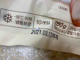 가치식탁 리얼쫀득치즈볼 — 5점을 준 리뷰어가 2021년 2월 올린 사용 사진