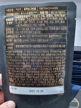 광동생활건강 [광동] 바르게 만든 녹용, 광동정녹청 — 5점을 준 리뷰어가 2021년 11월 올린 사용 사진
