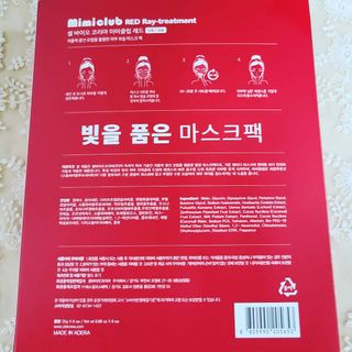 미미클럽 레드레이트리트먼트 — 5점을 준 리뷰어가 2021년 4월 올린 사용 사진