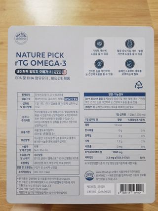 서울약사신협 네이처픽_알티지오메가3_1,205mg x 180캡슐 — 5점을 준 리뷰어가 2021년 9월 올린 사용 사진