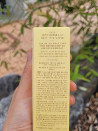 스킨큐어 산다화 비타민c 화이트닝 에센스 30ml — 5점을 준 리뷰어가 2021년 7월 올린 사용 사진