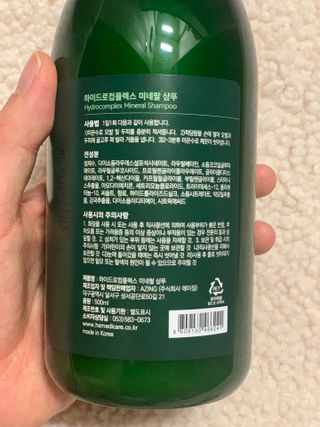 주식회사 에이징 하이드로컴플렉스 미네랄 샴푸 — 5점을 준 리뷰어가 2023년 1월 올린 사용 사진