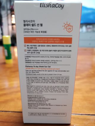 엘리샤코이 올데이 쉴드 선젤 — 5점을 준 리뷰어가 2021년 6월 올린 사용 사진