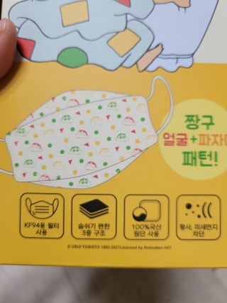 [숨그림]  덴탈마스크 짱구 우리아이 그리고 내가 쓰는 믿을수있는 케릭터 마스크  16종 — 5점을 준 리뷰어가 2021년 11월 올린 사용 사진
