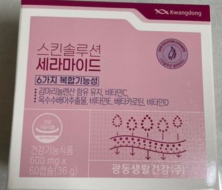 광동생활건강 [다시 쌓는 피부장벽] 광동 스킨솔루션 세라마이드 60캡슐 — 5점을 준 리뷰어가 2023년 6월 올린 사용 사진