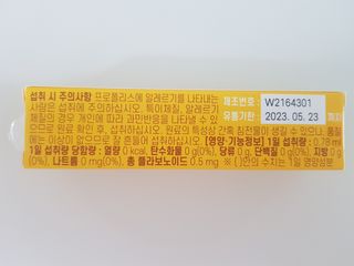 필리브 프로폴리스 — 5점을 준 리뷰어가 2021년 7월 올린 사용 사진