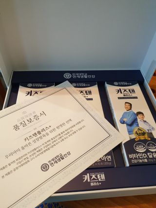 키즈텐플러스 연세 키즈텐 플러스 1개월 — 4점을 준 리뷰어가 2021년 4월 올린 사용 사진